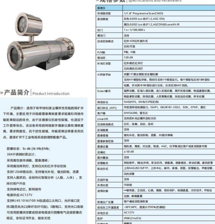 工业安防设备